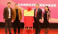全国知名专家傅国胜教授工作站落户我院