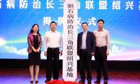胆石病防治长三角联盟绍兴基地落户区中医医院
