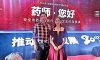 我院沙画作品获中国药学会2020年科普文艺作品“优秀表演奖”