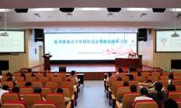 我院举办医共体模式下中西医结合慢病管理学习班