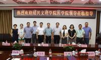 绍兴文理学院医学院党委书记夏瑞明一行莅临我院考察康复医学工作