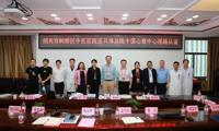 【喜报】绍兴市柯桥区中医医院顺利通过国家级心衰中心认证！