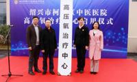 【填补空白】我区唯一高压氧治疗中心启用