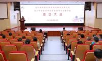 绍兴市中医药学会感染病专业委员会与全科医学专业委员会成立