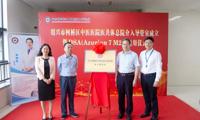 开启全新“介入时代” ！柯桥区中医医院DSA（Azurion 7 M20）开机