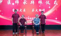 【杏林大医 薪火相传】国医大师、国医名师工作站双双落户我院