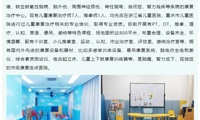 残疾儿童康复规范化提升——我们在行动