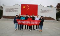 【党建引领】红旅学史汲养分，凝心聚力促发展