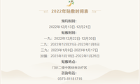 【预告】冬病冬治“三九贴”即将开始啦