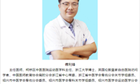 【学科建设】我院运动医学科完成柯桥区首例单髁置换手术