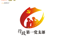 【党建引领】支部品牌展之⑤强化正风肃纪，保障后勤实效
