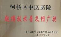 【喜报】我院心内科再创佳绩，喜获三项大奖