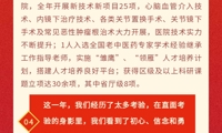 绍兴市柯桥区中医医院2023年新春致辞