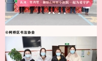 【暖心慰问】同气连枝  共盼春来