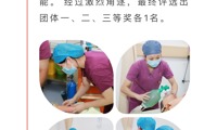 “迎亚运，强练兵”护理团队制应急演练比赛圆满落幕