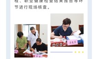 【质量改进】我院接受省职业健康质控小组督查