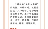【护航亚运】亚运有我，健康同行——中医药文化进校园