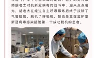 【锦旗故事】旗短情长，医患暖人心