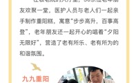 心系健康 情暖重阳——我院肺病科开展重阳送温暖活动
