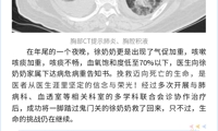 【中医院故事】一位古稀老人的“闯关”之路，鼎力合筑生命长城
