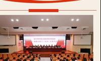 同心聚力谱新篇 扬帆奋进新征程——柯桥区中医医院医共体总院召开一届四次职工代表大会