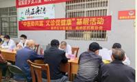 惠民送医促健康，中医药服务进万家