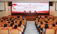 凝心聚力谋发展 踔厉奋发谱新篇——医院圆满完成党委换届选举工作