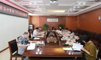 传承精华，守正创新——我院召开全国基层中医药工作示范县专题会议