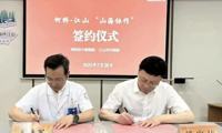 【山海协作】协作交流，共建发展——柯桥区中医医院赴江山市中医院协作交流