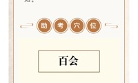 酸梅汤重磅升级，还有助考的益智健脑膏……赶紧约起来！