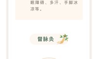 夏出一份力 冬增十倍功——“冬病夏治”，您准备好了吗？