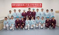 以赛砺技，以技育才——我院新护士临床实践工作能力评价考核比赛圆满落幕
