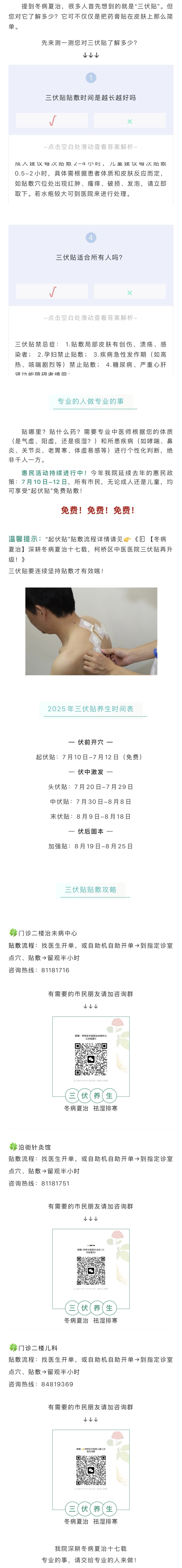 微信图片_20250701082238