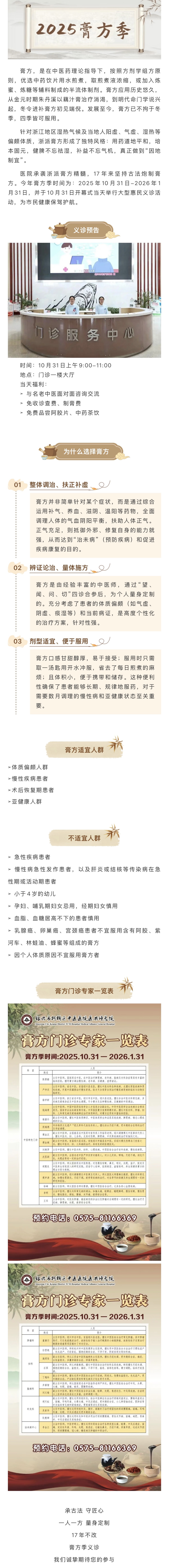 微信图片_20251028085730_85_139