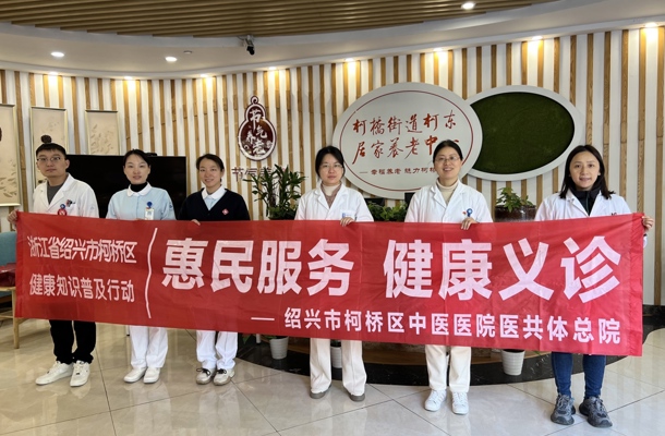 【杏林志愿】“三九”时节送健康，中医服务零距离