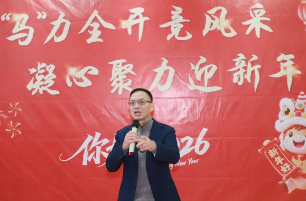 “医”起运动迎新年！柯桥区中医医院举办趣味运动会